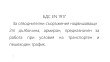 Бетонов пръстен за РШ 50 - 