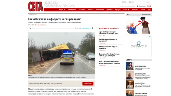 Инж. Росен Колелиев: Как АПИ качва шофьорите на "пързалката"