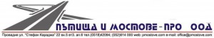 ПЪТИЩА И МОСТОВЕ - ПРО ООД