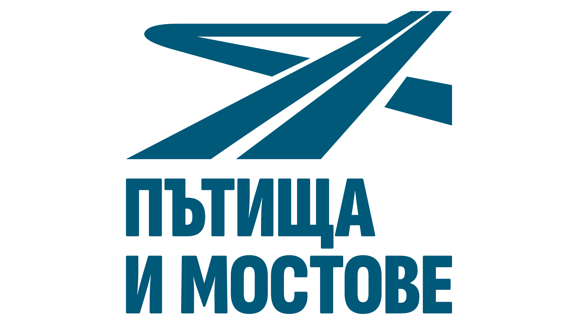 Процедура "избор с публична покана" за определяне на изпълнител с предмет: „Закупуване на платна за защитни системи за изкопи за леко укрепване (3 к-та)